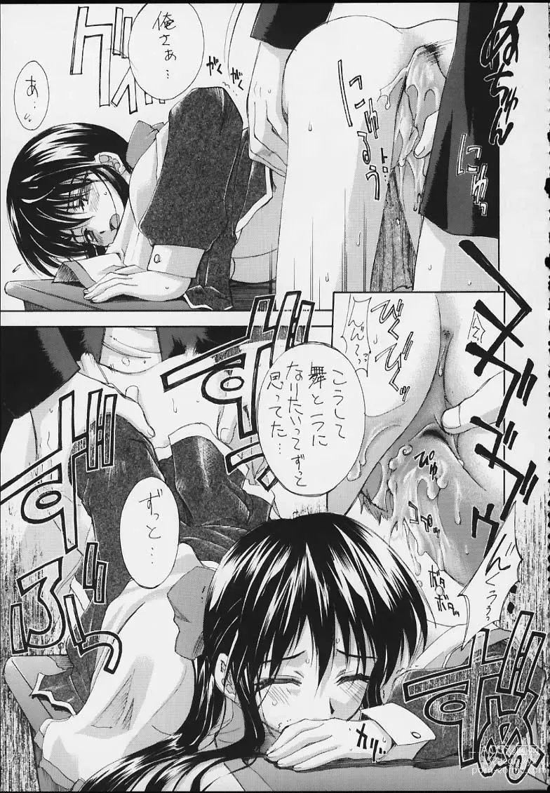 Page 19 of doujinshi Esper Chounouryoku KAISHAKU