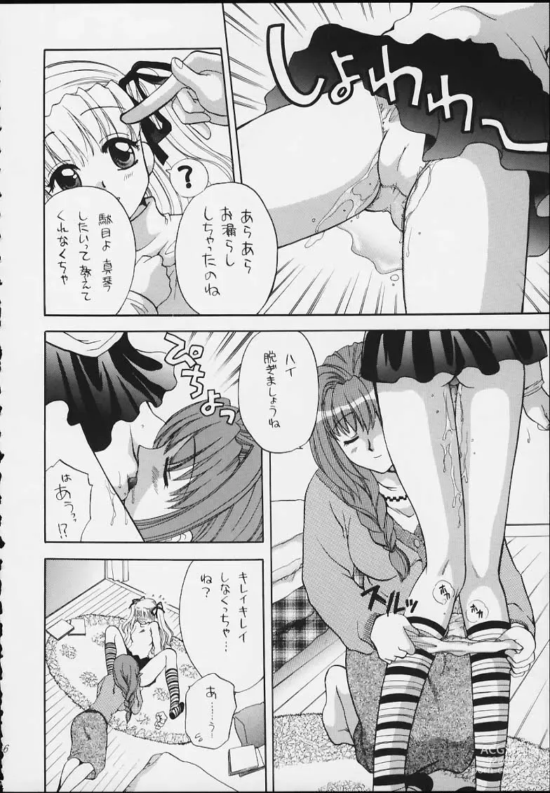 Page 54 of doujinshi Esper Chounouryoku KAISHAKU