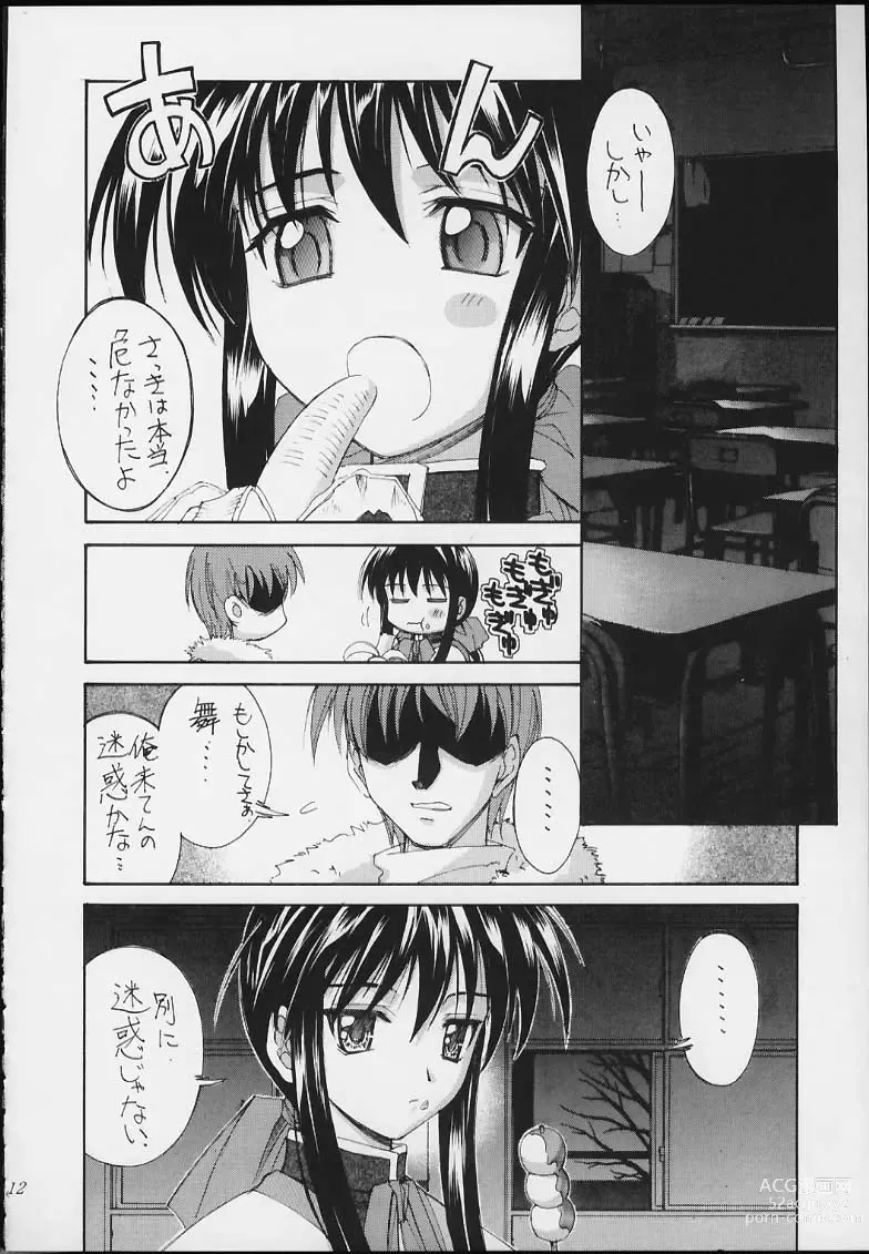 Page 10 of doujinshi Esper Chounouryoku KAISHAKU