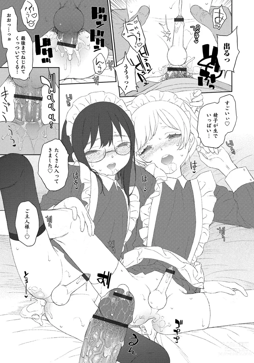 Page 101 of manga Otokonoko HEAVEN Vol. 50