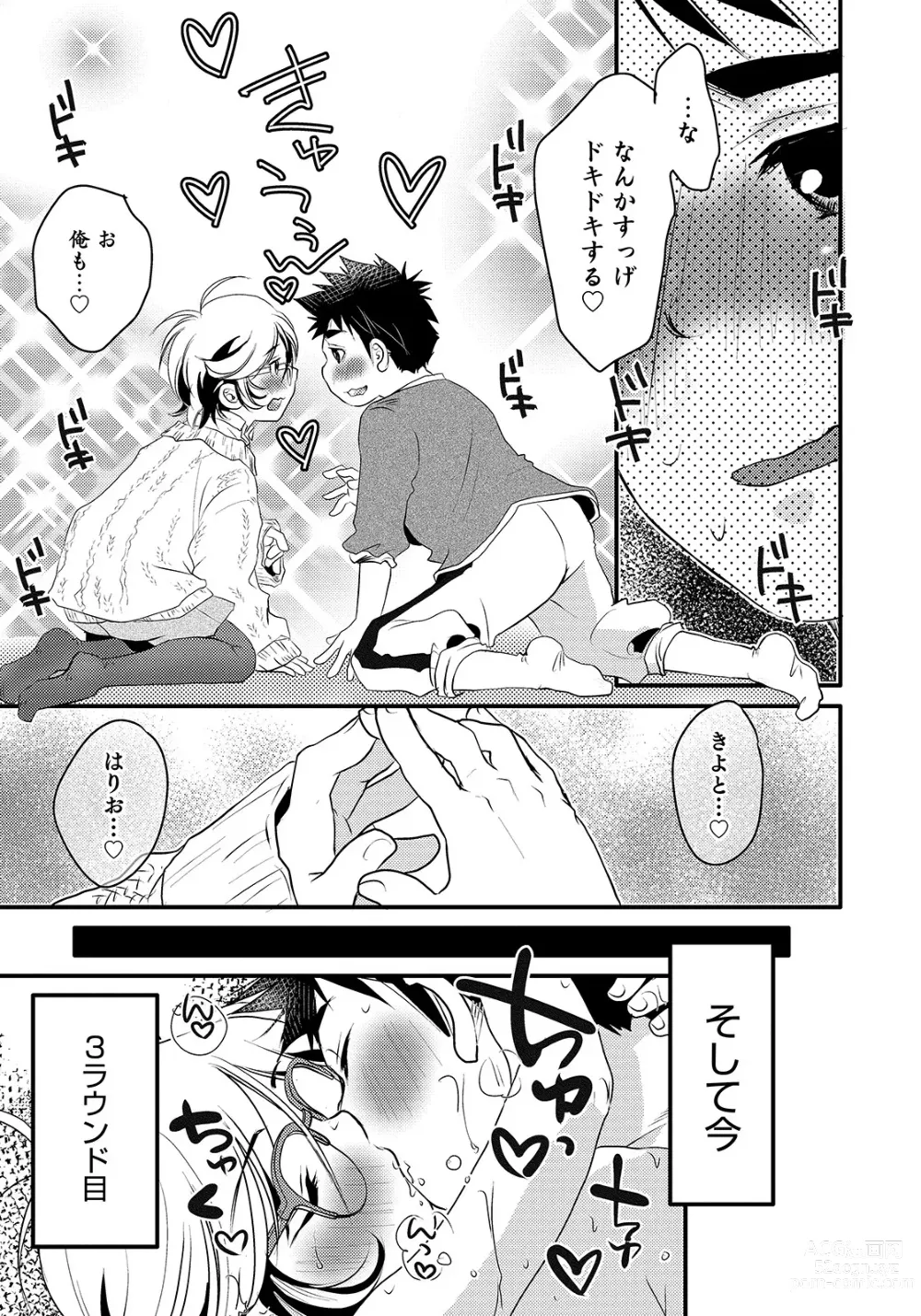 Page 157 of manga Otokonoko HEAVEN Vol. 50