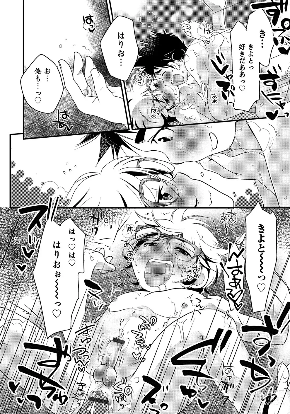 Page 162 of manga Otokonoko HEAVEN Vol. 50