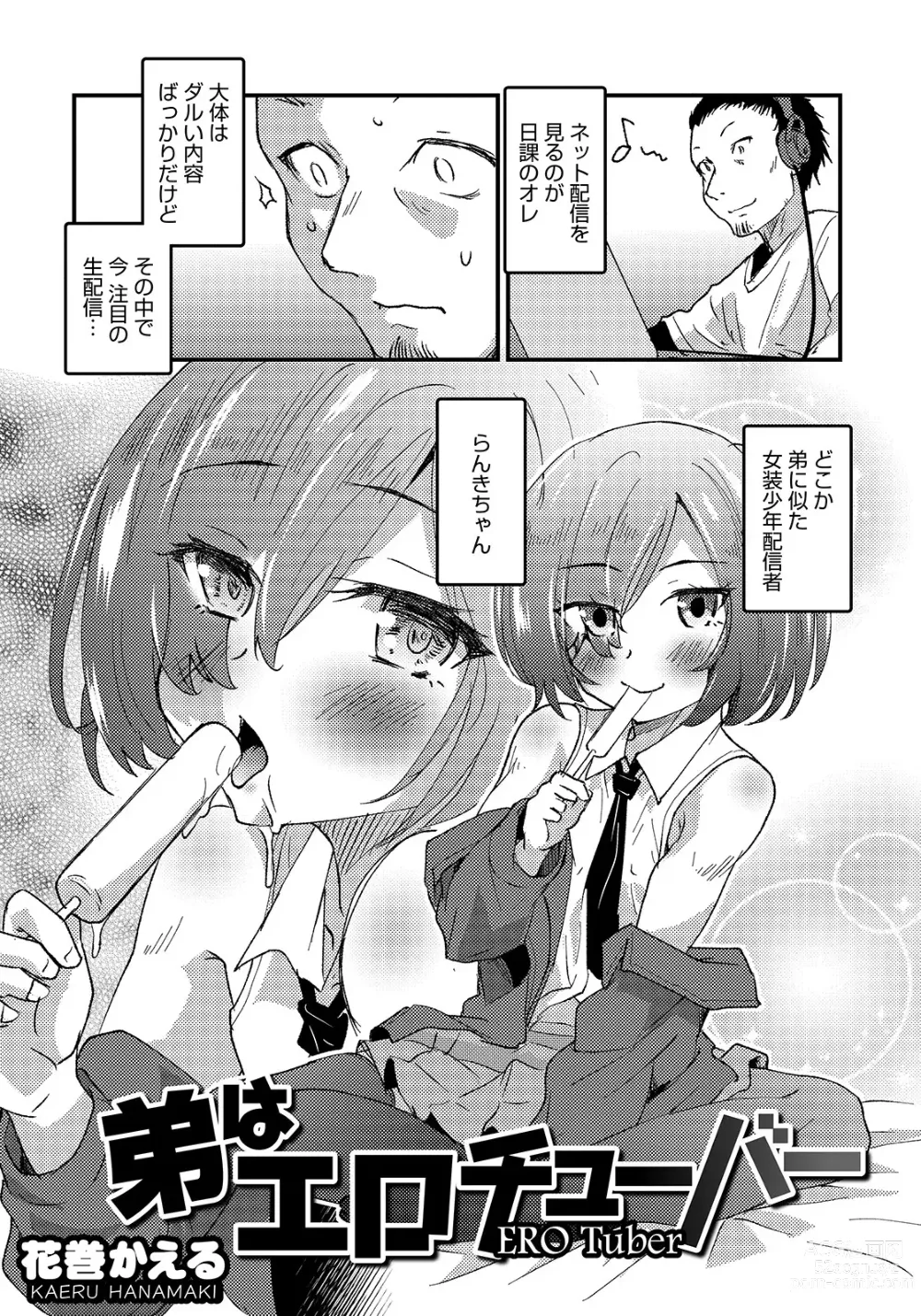 Page 25 of manga Otokonoko HEAVEN Vol. 50