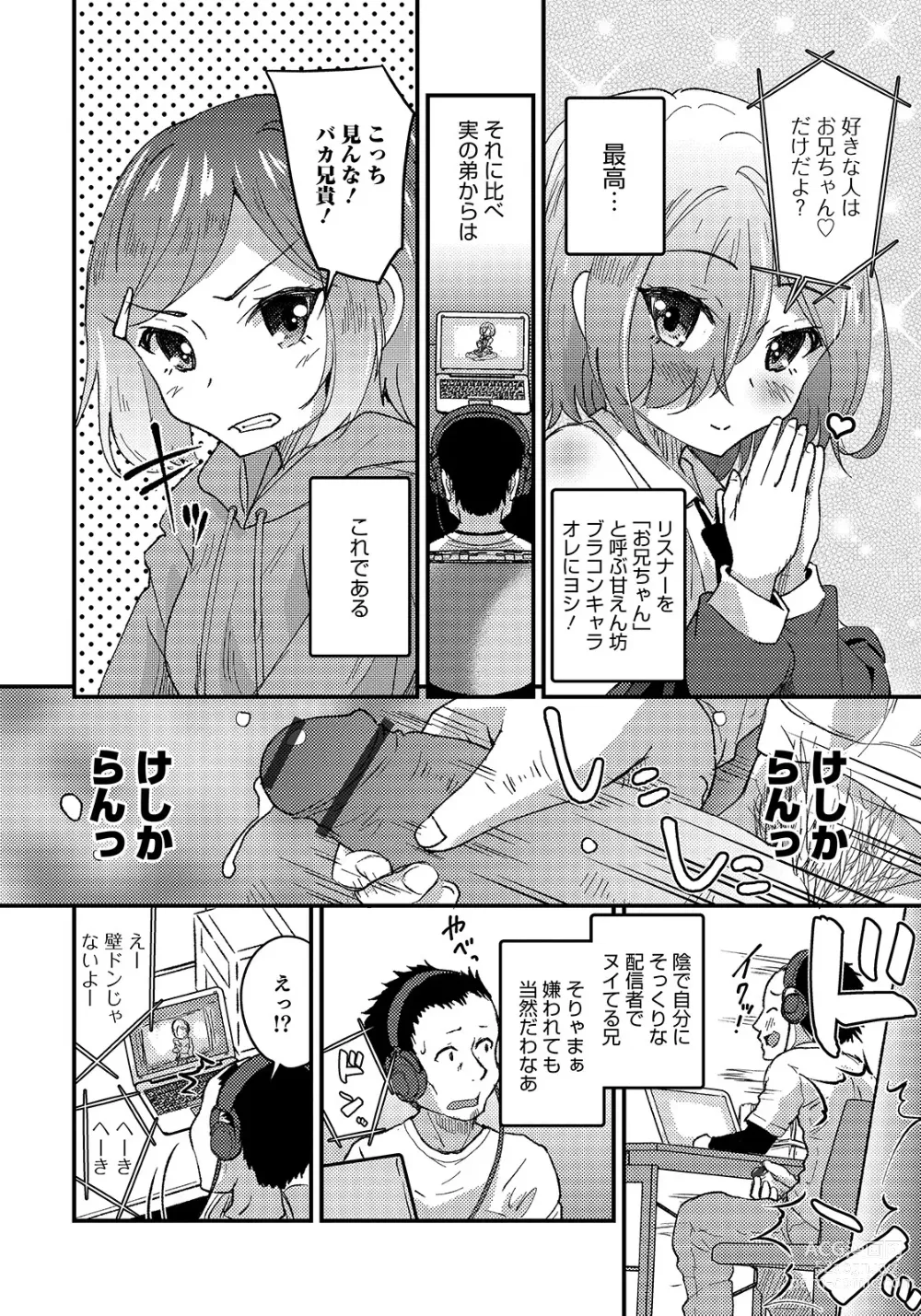 Page 26 of manga Otokonoko HEAVEN Vol. 50