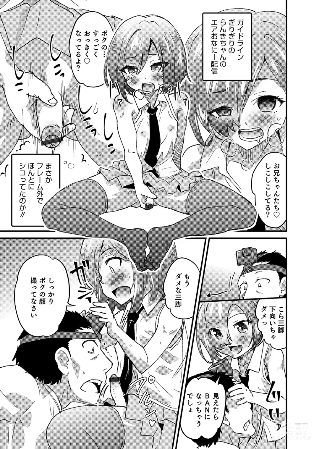 Page 31 of manga Otokonoko HEAVEN Vol. 50