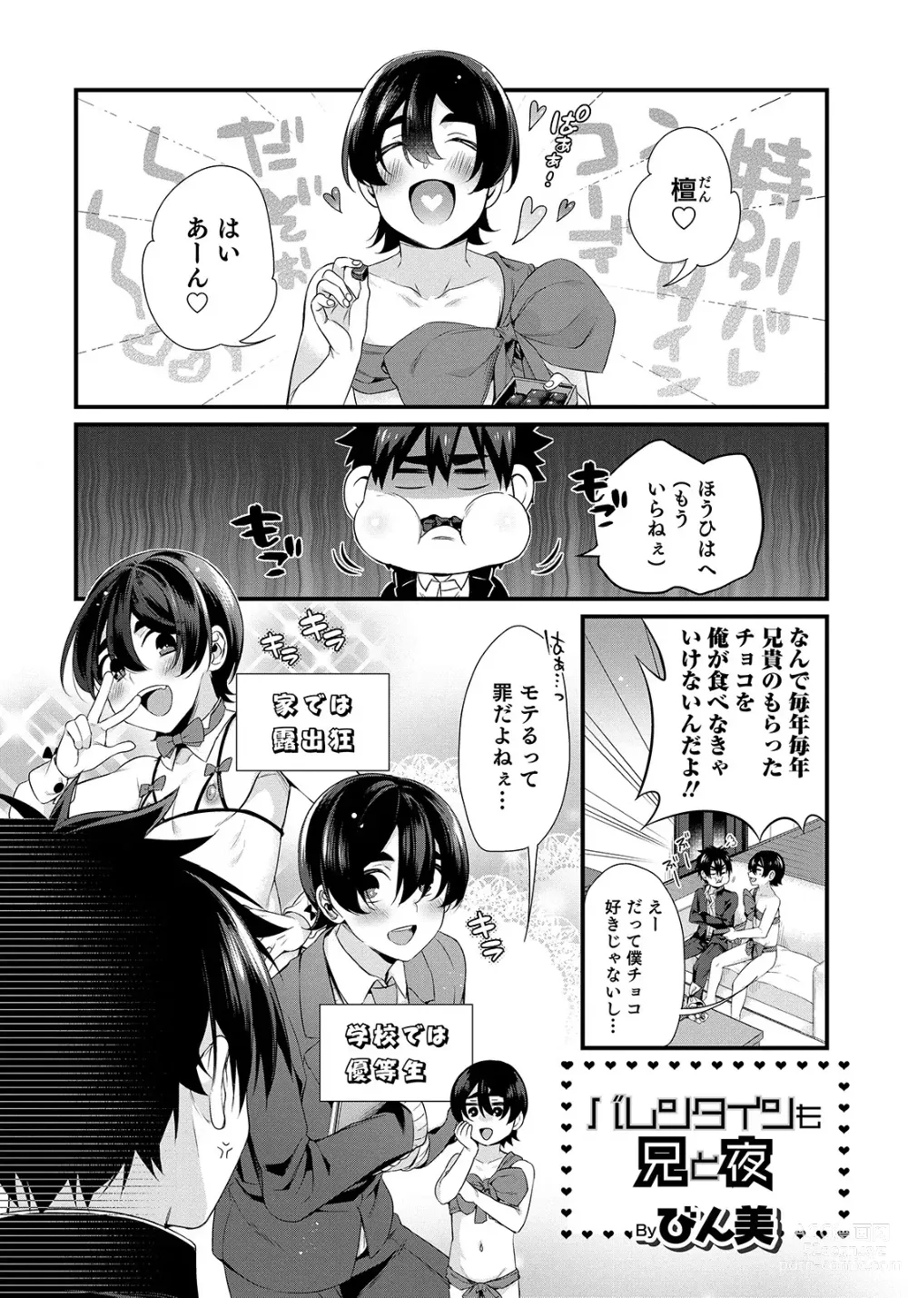 Page 49 of manga Otokonoko HEAVEN Vol. 50