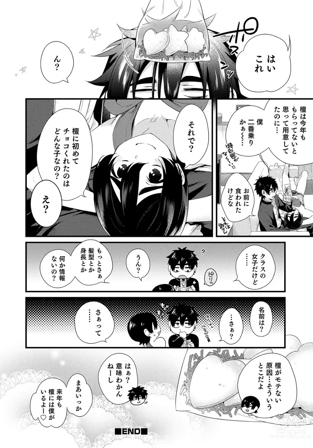 Page 56 of manga Otokonoko HEAVEN Vol. 50