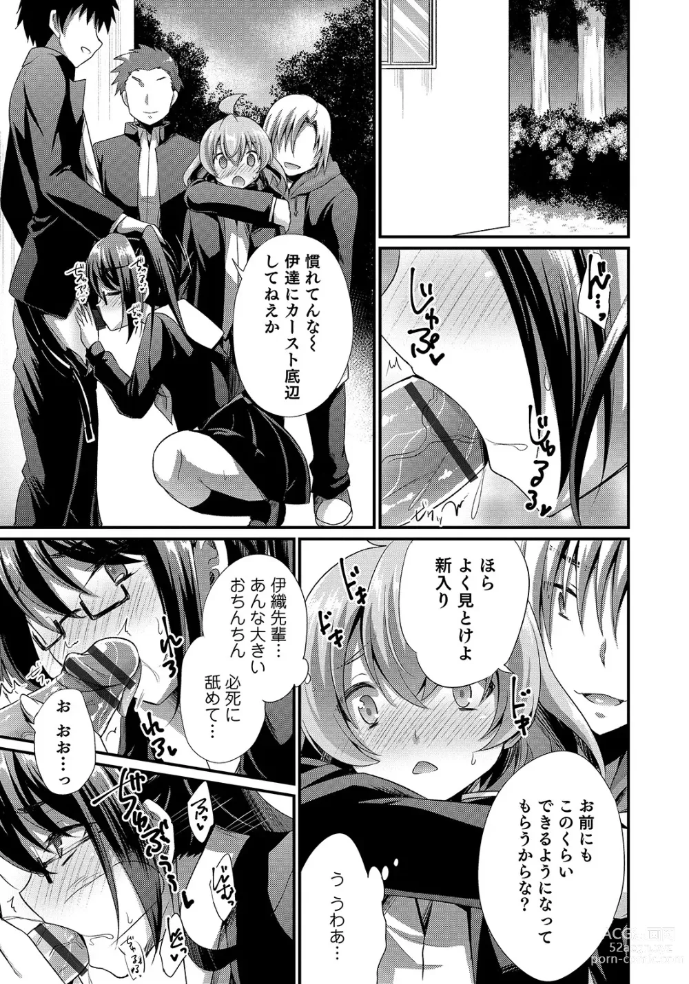 Page 63 of manga Otokonoko HEAVEN Vol. 50