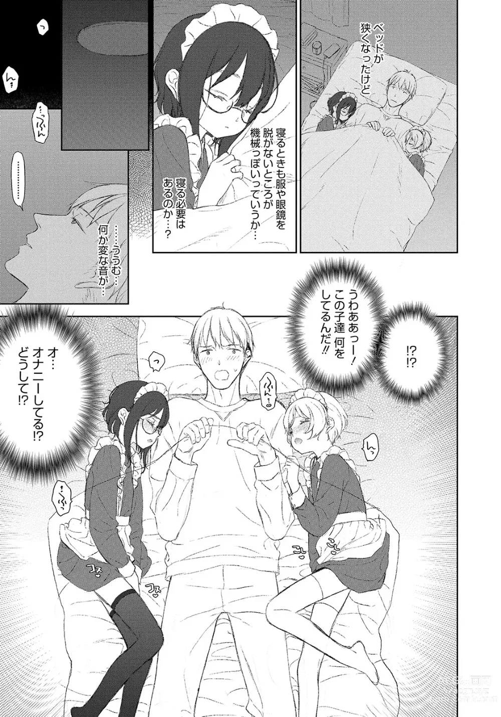 Page 93 of manga Otokonoko HEAVEN Vol. 50