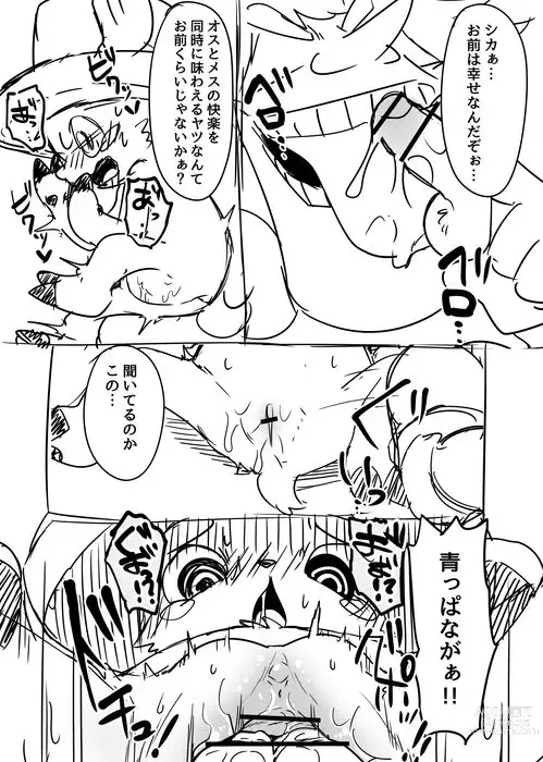 Page 17 of doujinshi Manmosu Marimo - Chopper Rape and Impregnation + Extra