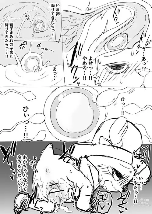 Page 24 of doujinshi Manmosu Marimo - Chopper Rape and Impregnation + Extra