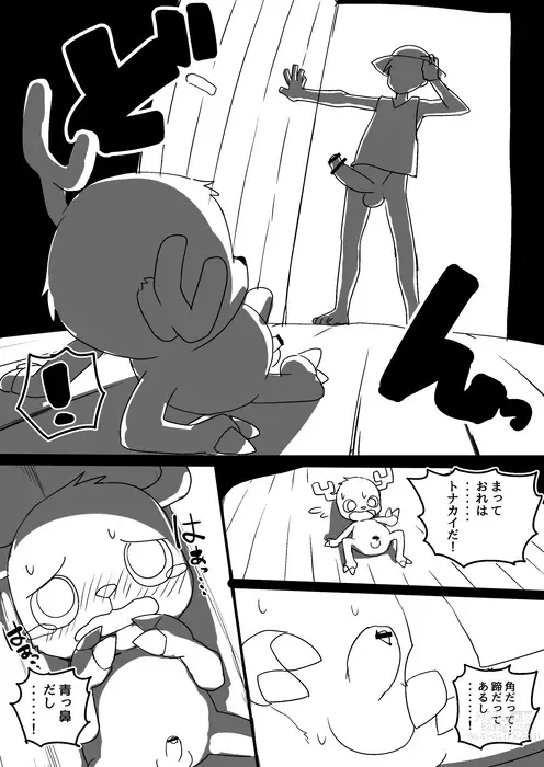 Page 25 of doujinshi Manmosu Marimo - Chopper Rape and Impregnation + Extra