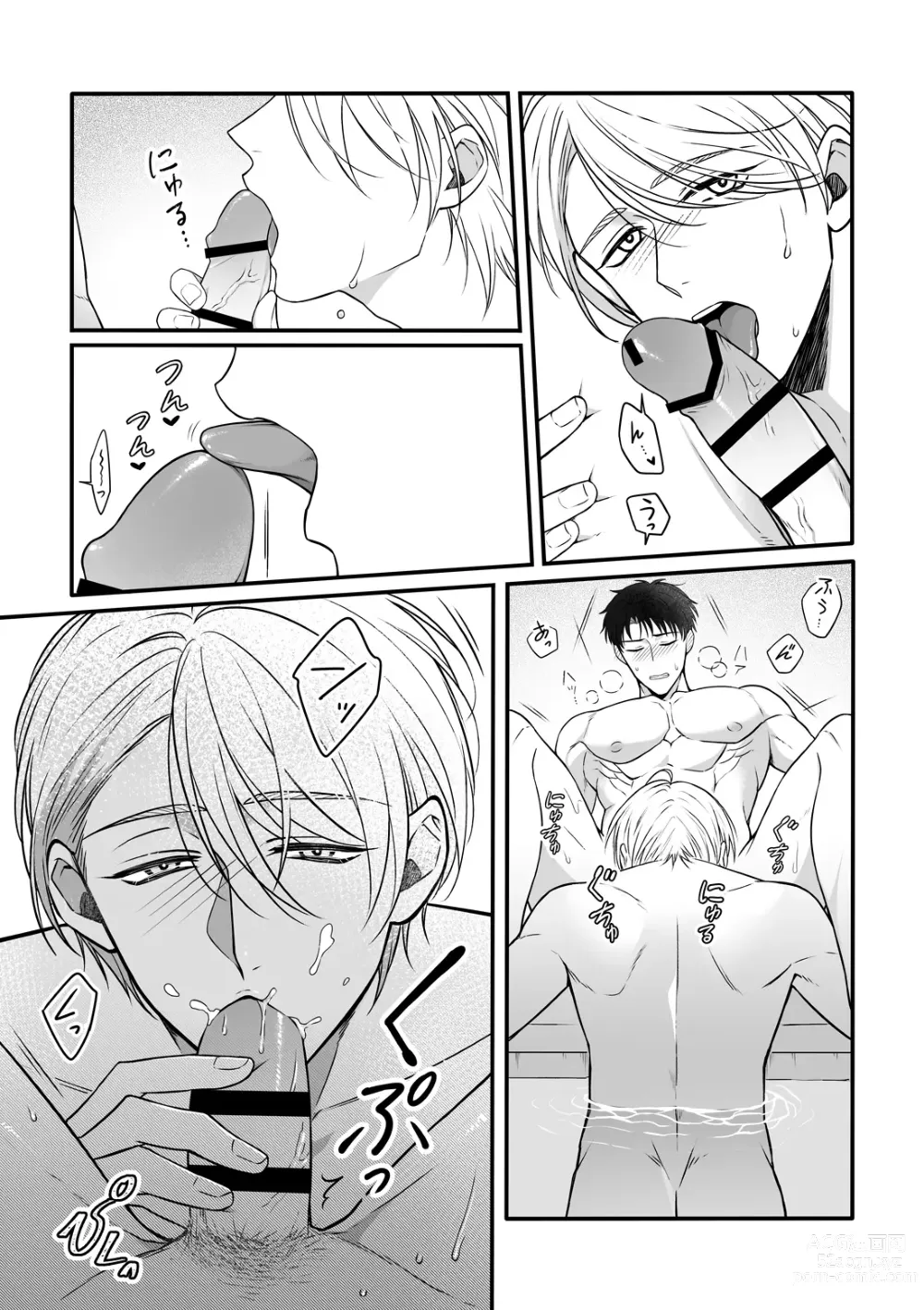 Page 13 of doujinshi Shuuchaku Enabling ~Onsen Ryokan de Amaama Oil Massage Hen~