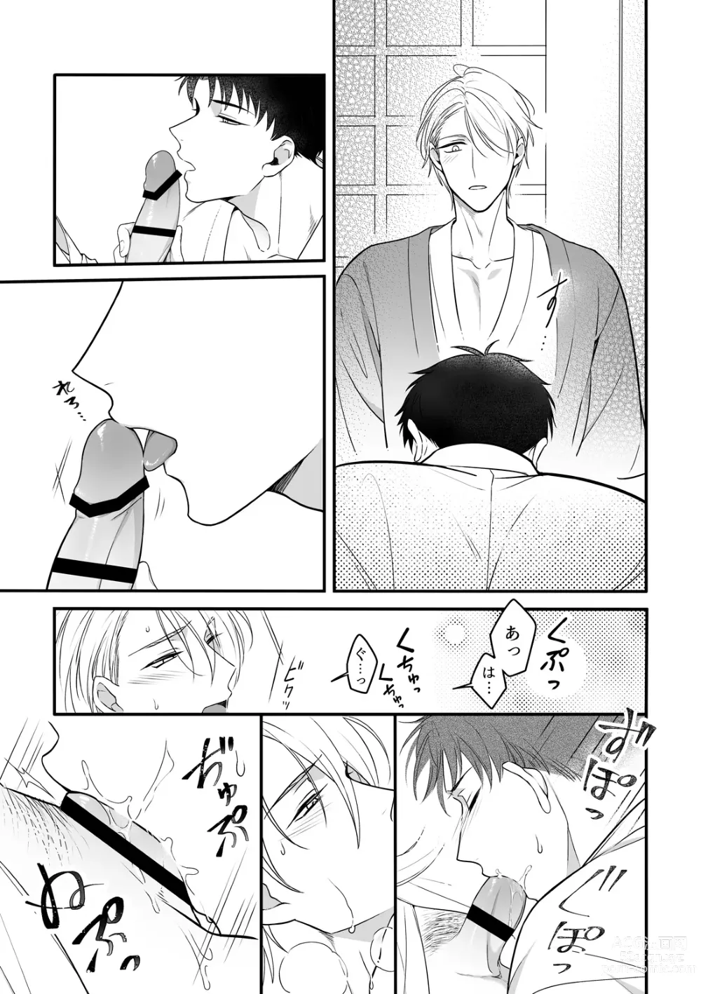 Page 22 of doujinshi Shuuchaku Enabling ~Onsen Ryokan de Amaama Oil Massage Hen~