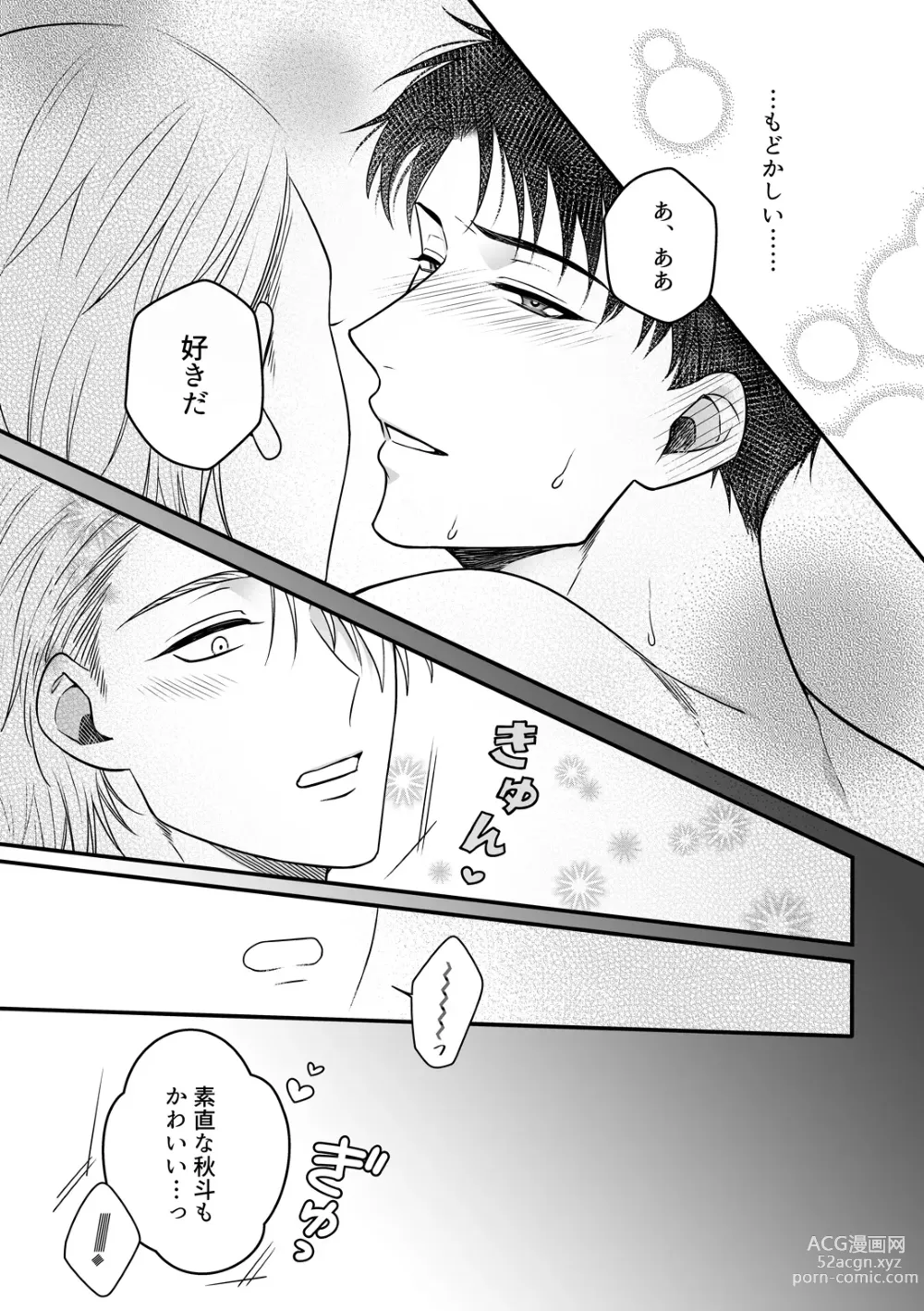 Page 30 of doujinshi Shuuchaku Enabling ~Onsen Ryokan de Amaama Oil Massage Hen~