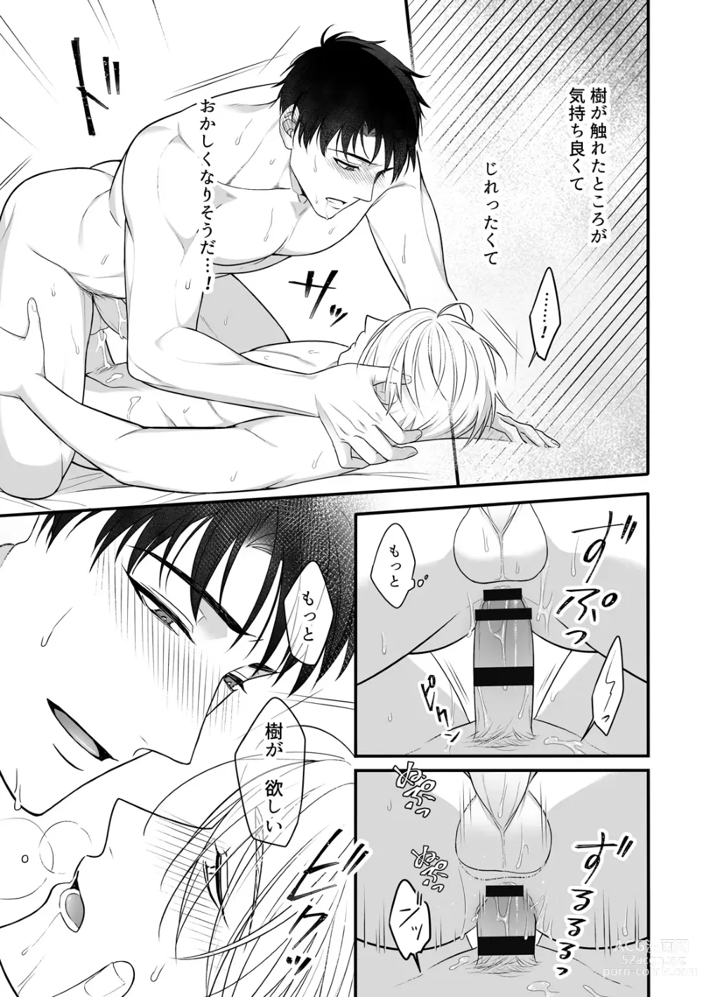 Page 34 of doujinshi Shuuchaku Enabling ~Onsen Ryokan de Amaama Oil Massage Hen~