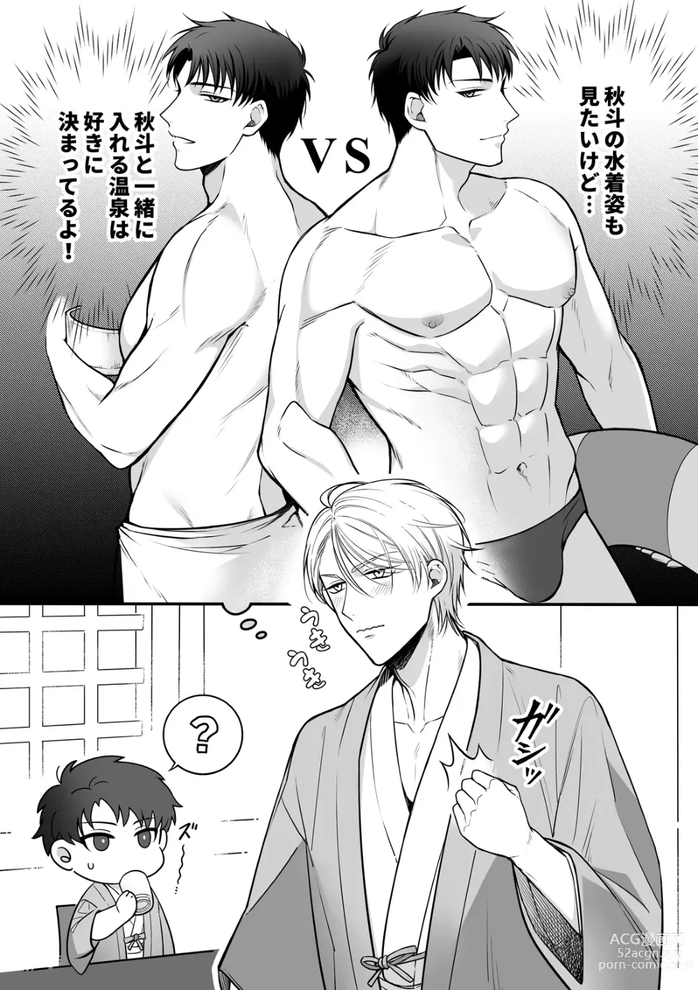 Page 5 of doujinshi Shuuchaku Enabling ~Onsen Ryokan de Amaama Oil Massage Hen~