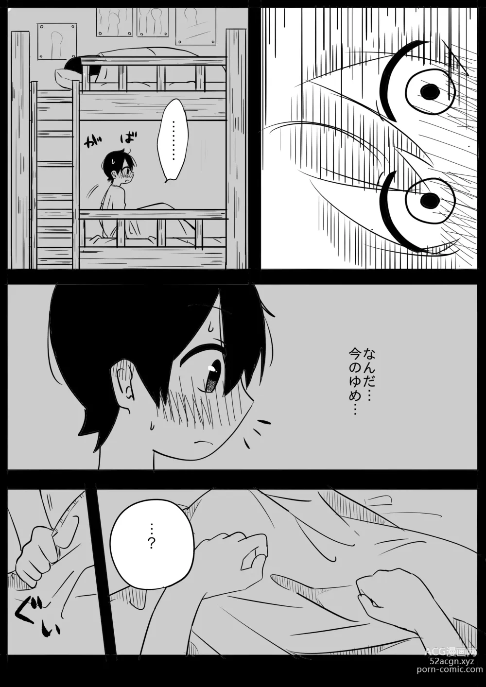 Page 22 of doujinshi Mikkai