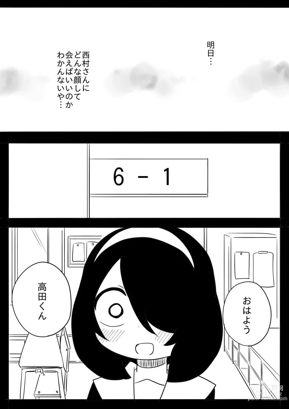 Page 31 of doujinshi Mikkai