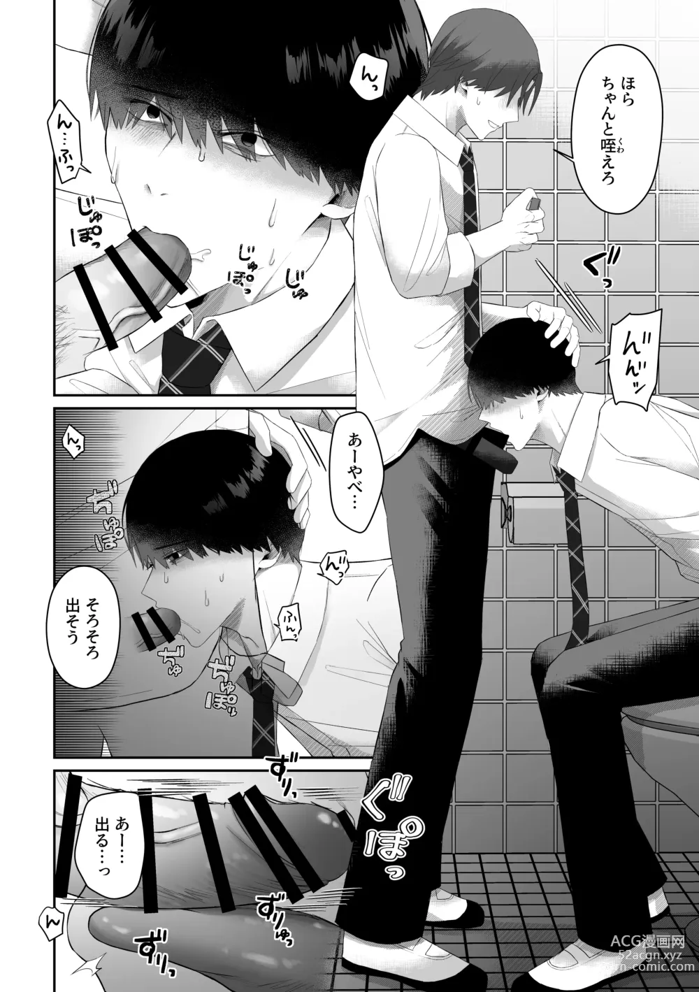 Page 14 of doujinshi Doukyuusei ni Odosarete Muriyari Okasaremashita.