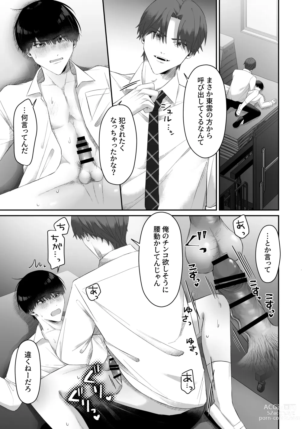 Page 31 of doujinshi Doukyuusei ni Odosarete Muriyari Okasaremashita.