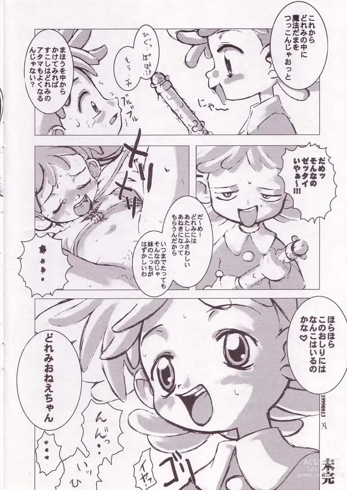 Page 30 of doujinshi Pop Up SYSTEM