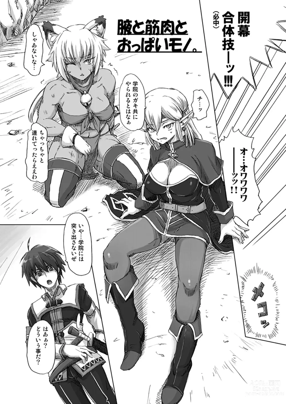 Page 26 of doujinshi Tatsumiya Taichou Ijimetai+