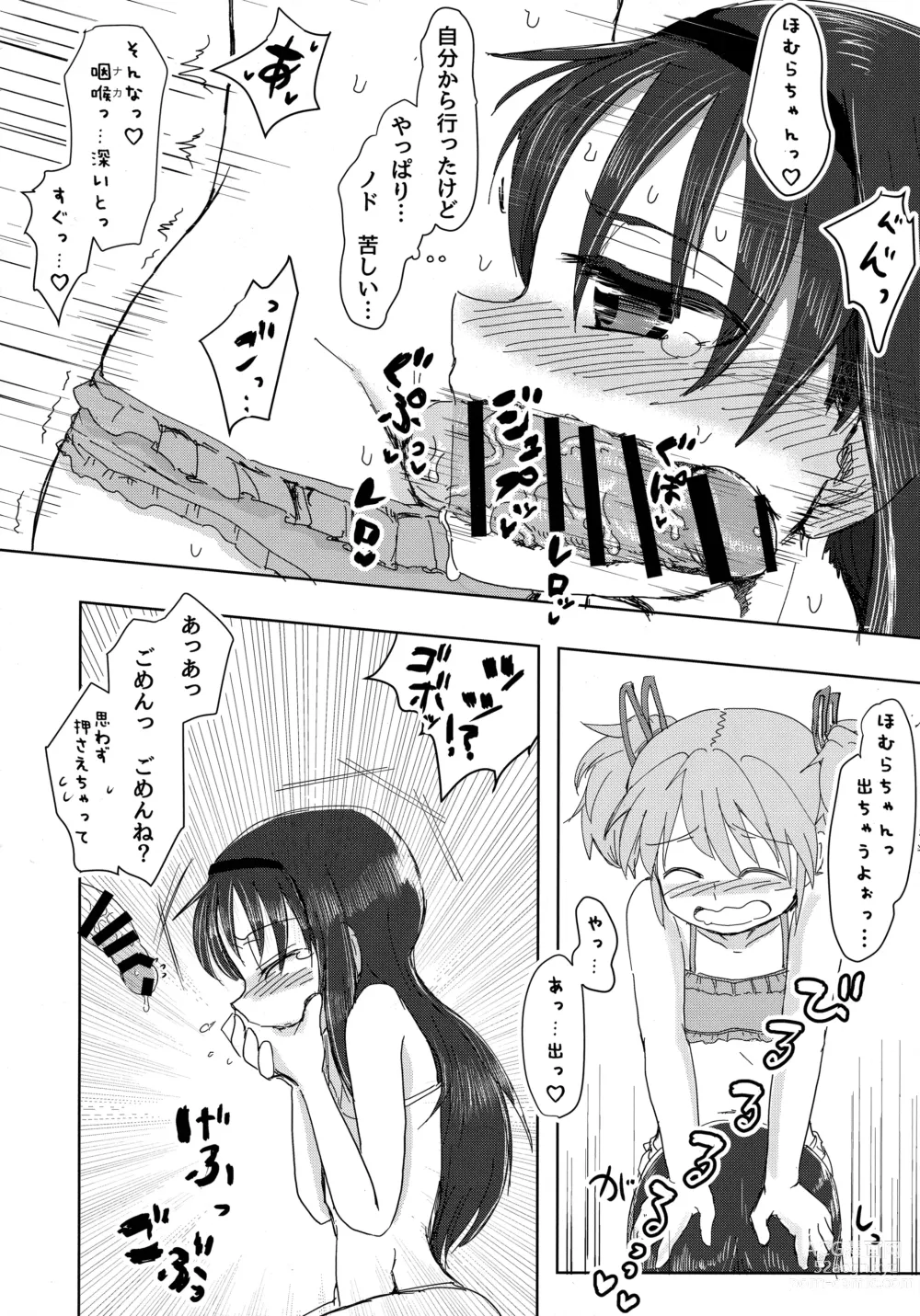 Page 19 of doujinshi Mam Heya  Bangaichi 1 Masaka no Mizugi de Toropico Hen