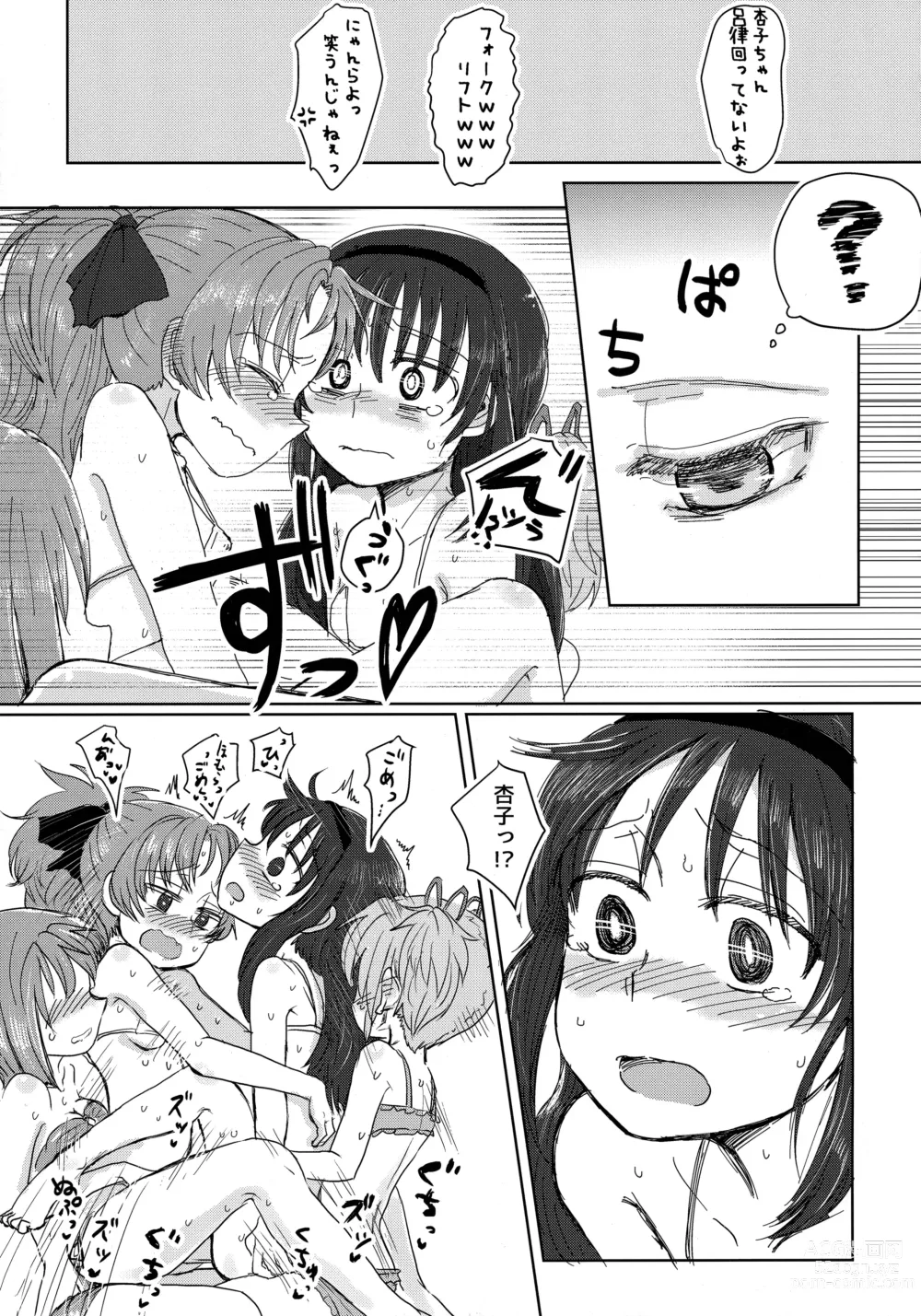 Page 30 of doujinshi Mam Heya  Bangaichi 1 Masaka no Mizugi de Toropico Hen