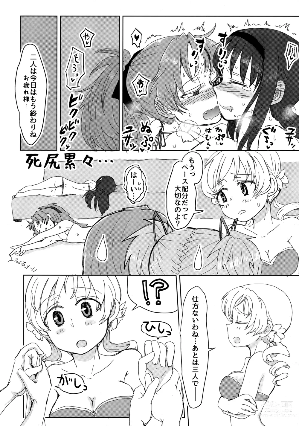 Page 31 of doujinshi Mam Heya  Bangaichi 1 Masaka no Mizugi de Toropico Hen