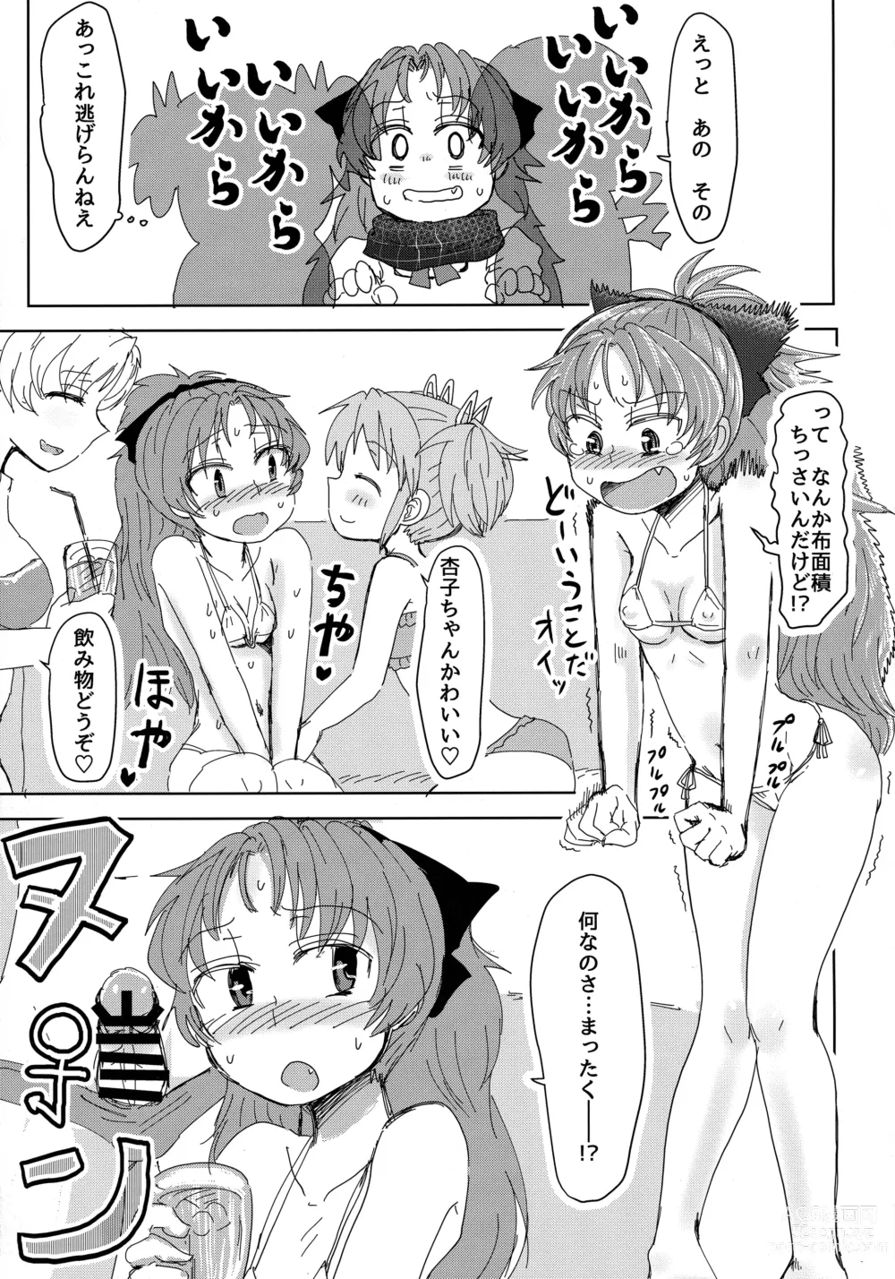 Page 6 of doujinshi Mam Heya  Bangaichi 1 Masaka no Mizugi de Toropico Hen