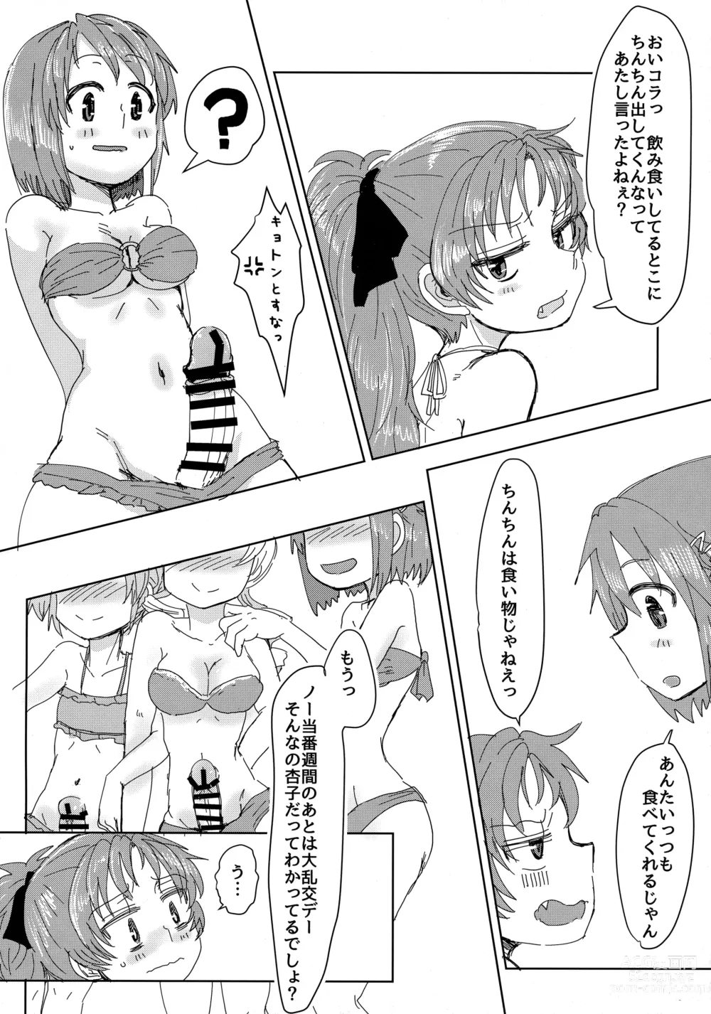 Page 7 of doujinshi Mam Heya  Bangaichi 1 Masaka no Mizugi de Toropico Hen