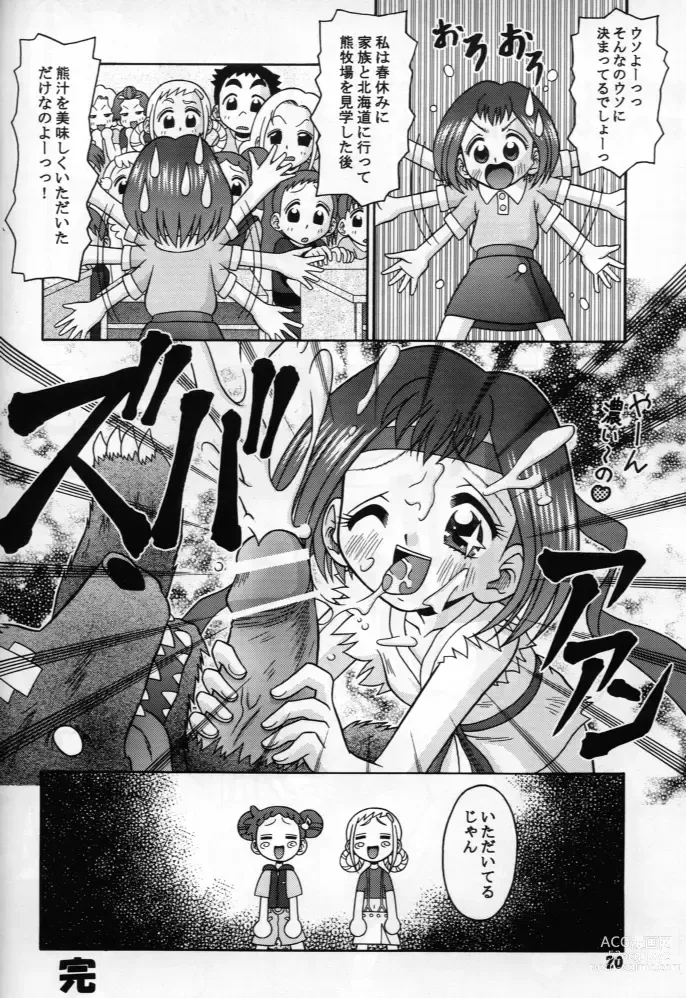 Page 17 of doujinshi Subete no Mirai ni Hikari are 7