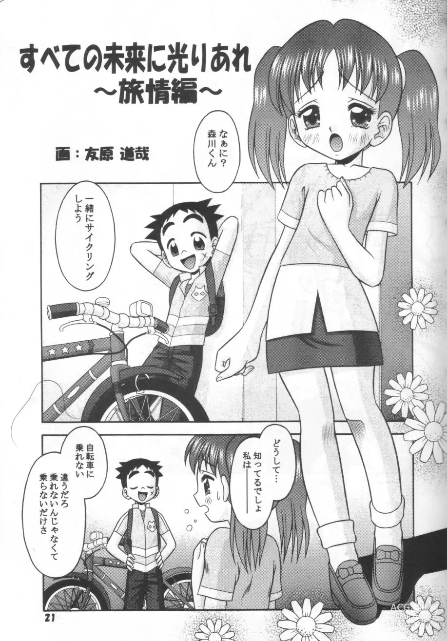 Page 20 of doujinshi Subete no Mirai ni Hikari are 8