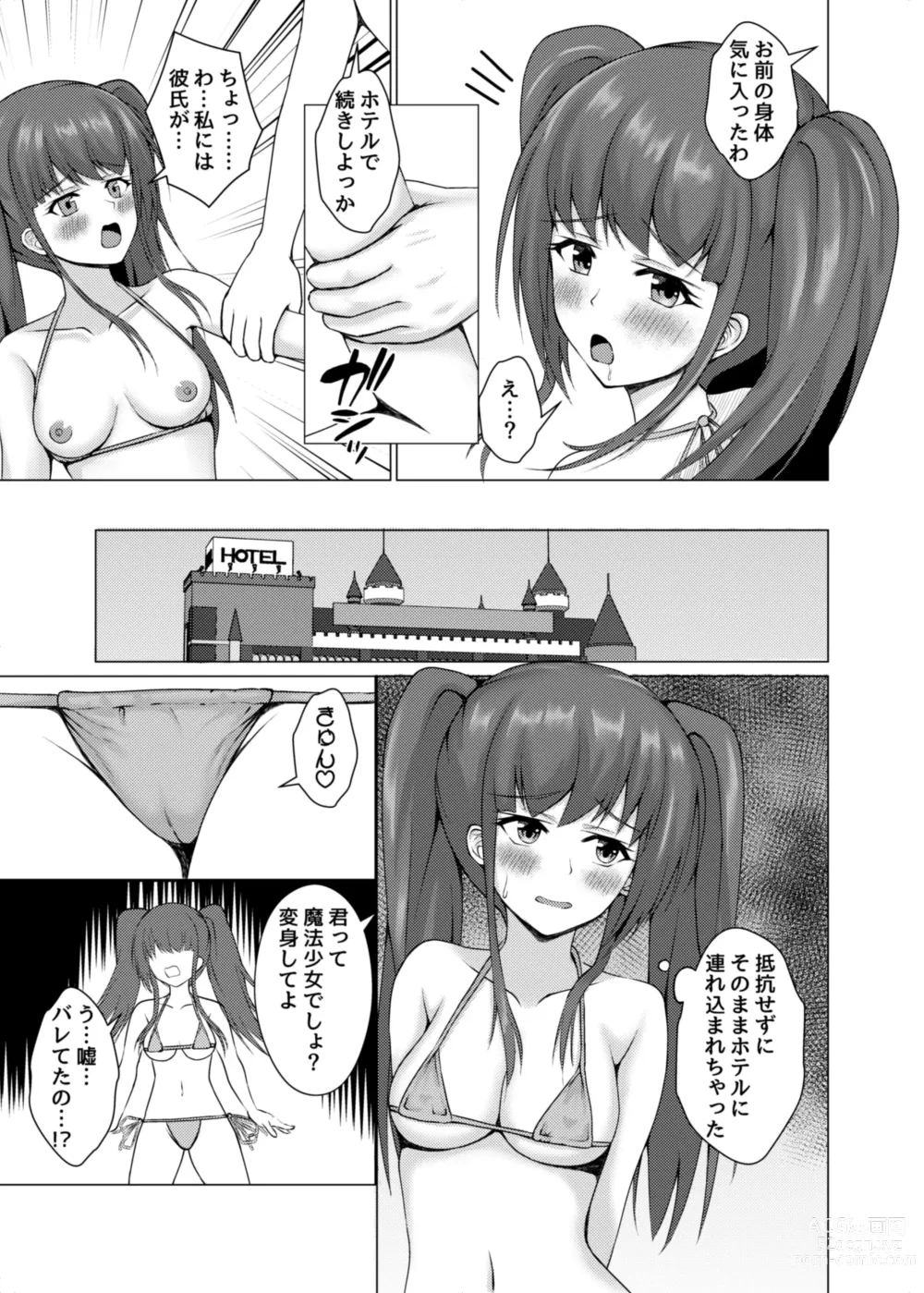 Page 14 of doujinshi Henshin Heroine no Chijoku Koukai Sex