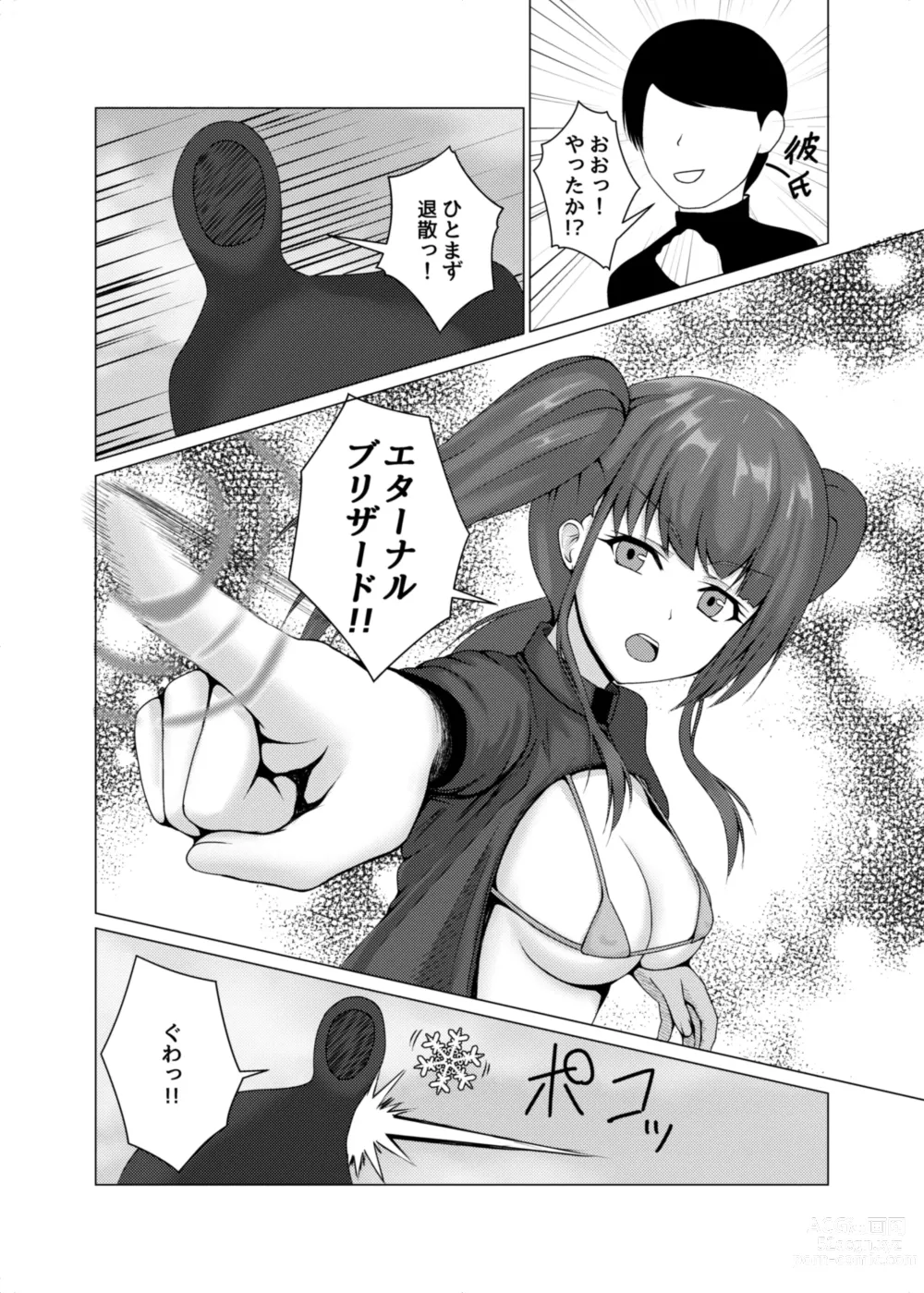 Page 3 of doujinshi Henshin Heroine no Chijoku Koukai Sex