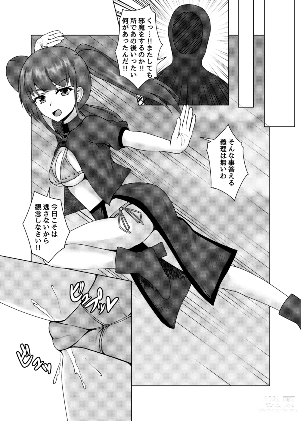 Page 24 of doujinshi Henshin Heroine no Chijoku Koukai Sex