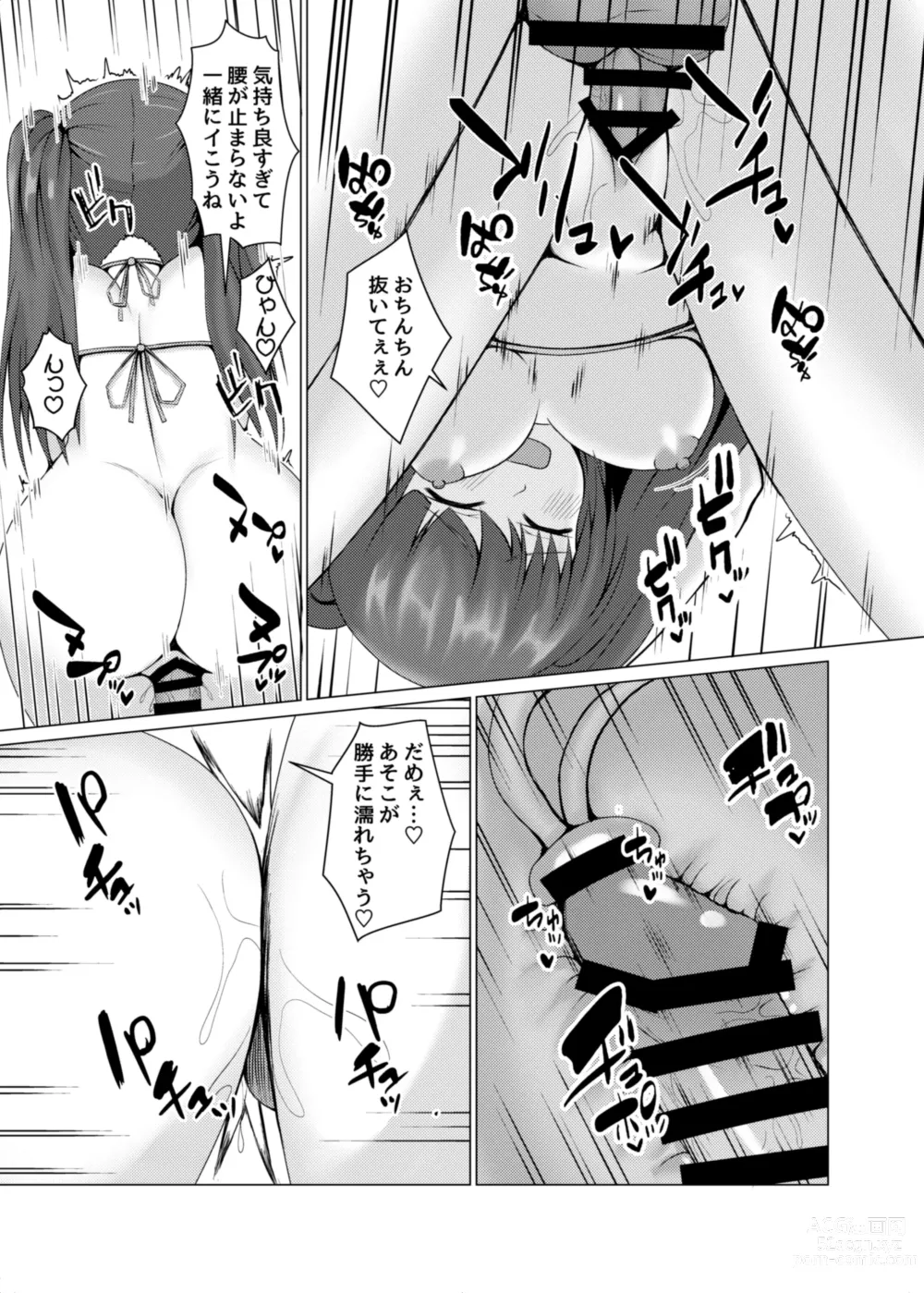 Page 10 of doujinshi Henshin Heroine no Chijoku Koukai Sex