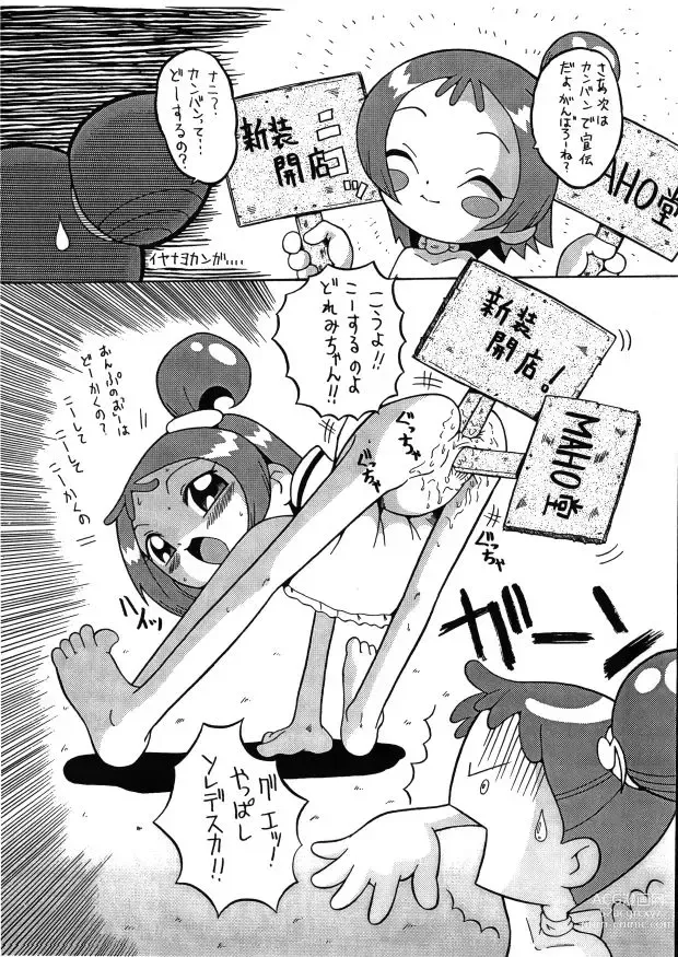 Page 13 of doujinshi Urabambi S.E. 17