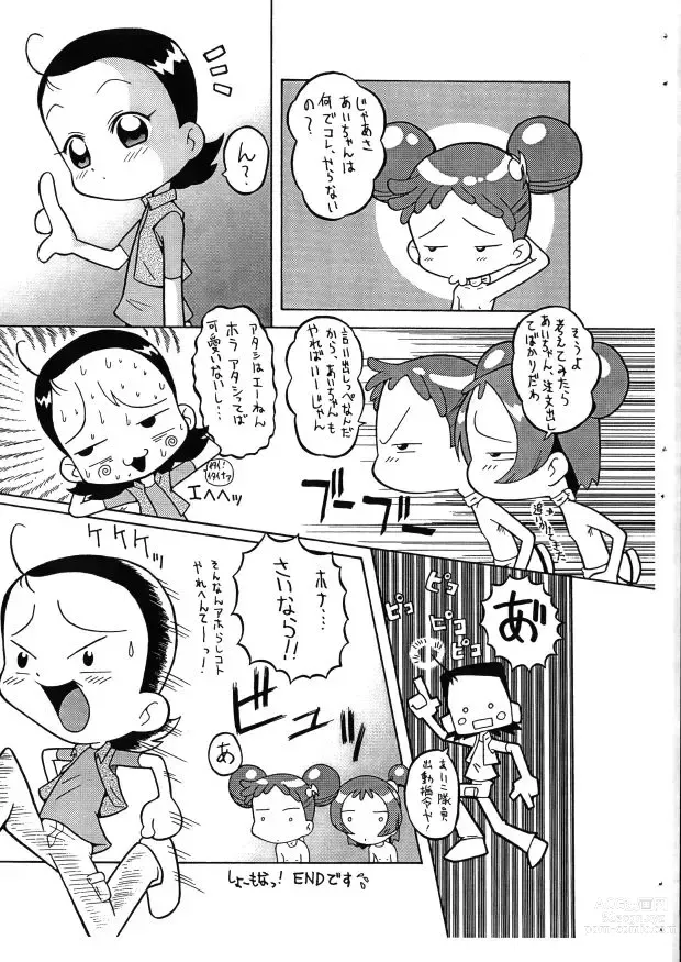 Page 16 of doujinshi Urabambi S.E. 17