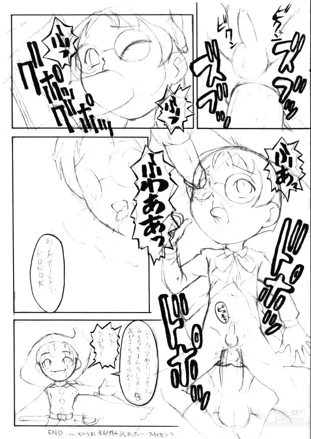 Page 7 of doujinshi Urabambi S.E. 17