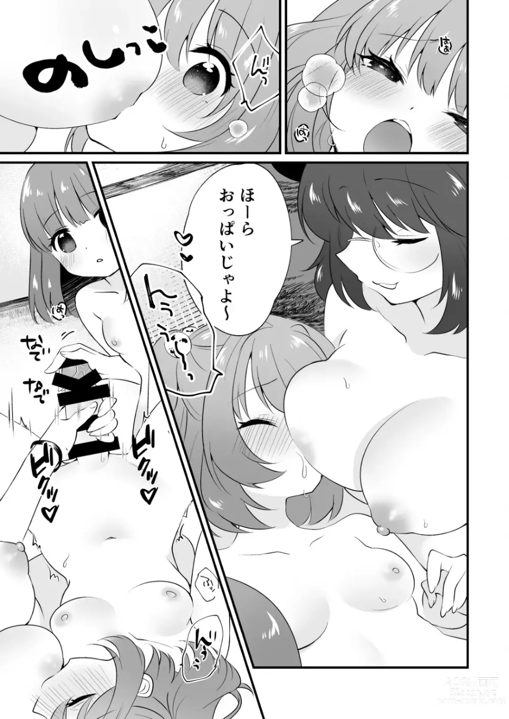 Page 11 of doujinshi Futanari Kosuzu-chan to 3-nin de Asobu Hon