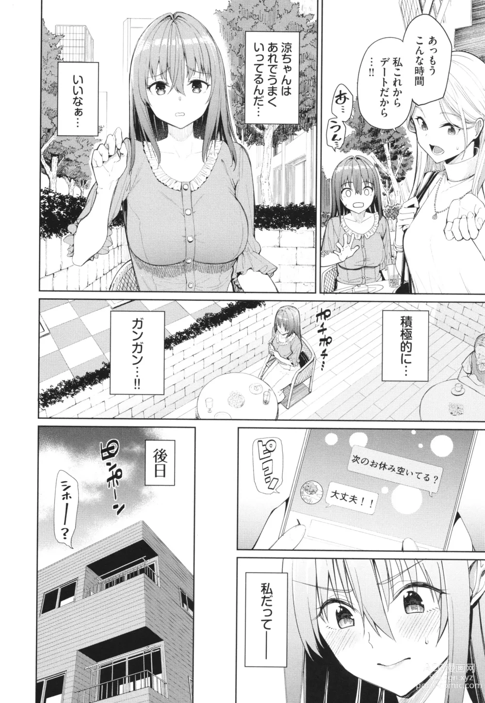 Page 171 of manga Mechakucha Shitai