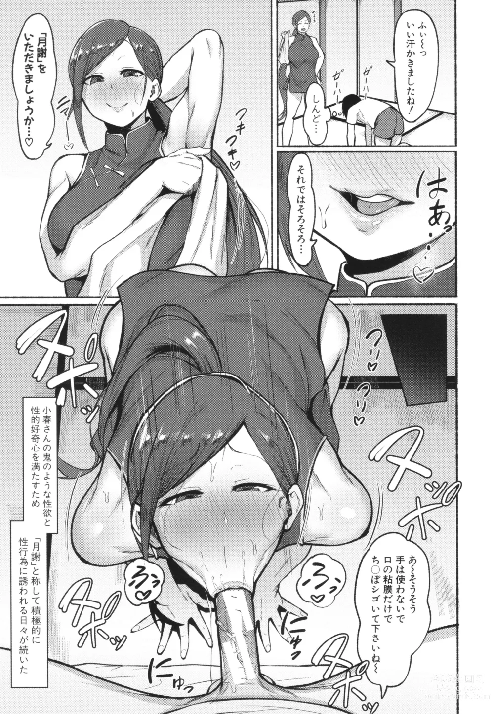 Page 101 of manga Soku Hame! Muwatto Ase Mure Musume - Lets Sex! Sweaty Girls. + Illust Card