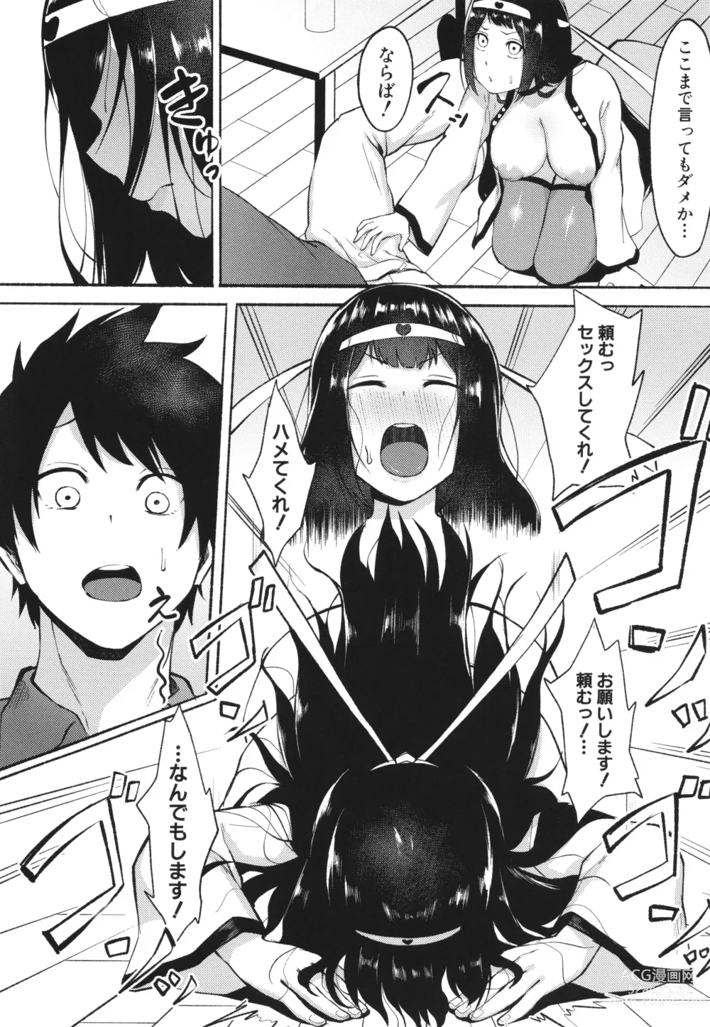 Page 124 of manga Soku Hame! Muwatto Ase Mure Musume - Lets Sex! Sweaty Girls. + Illust Card