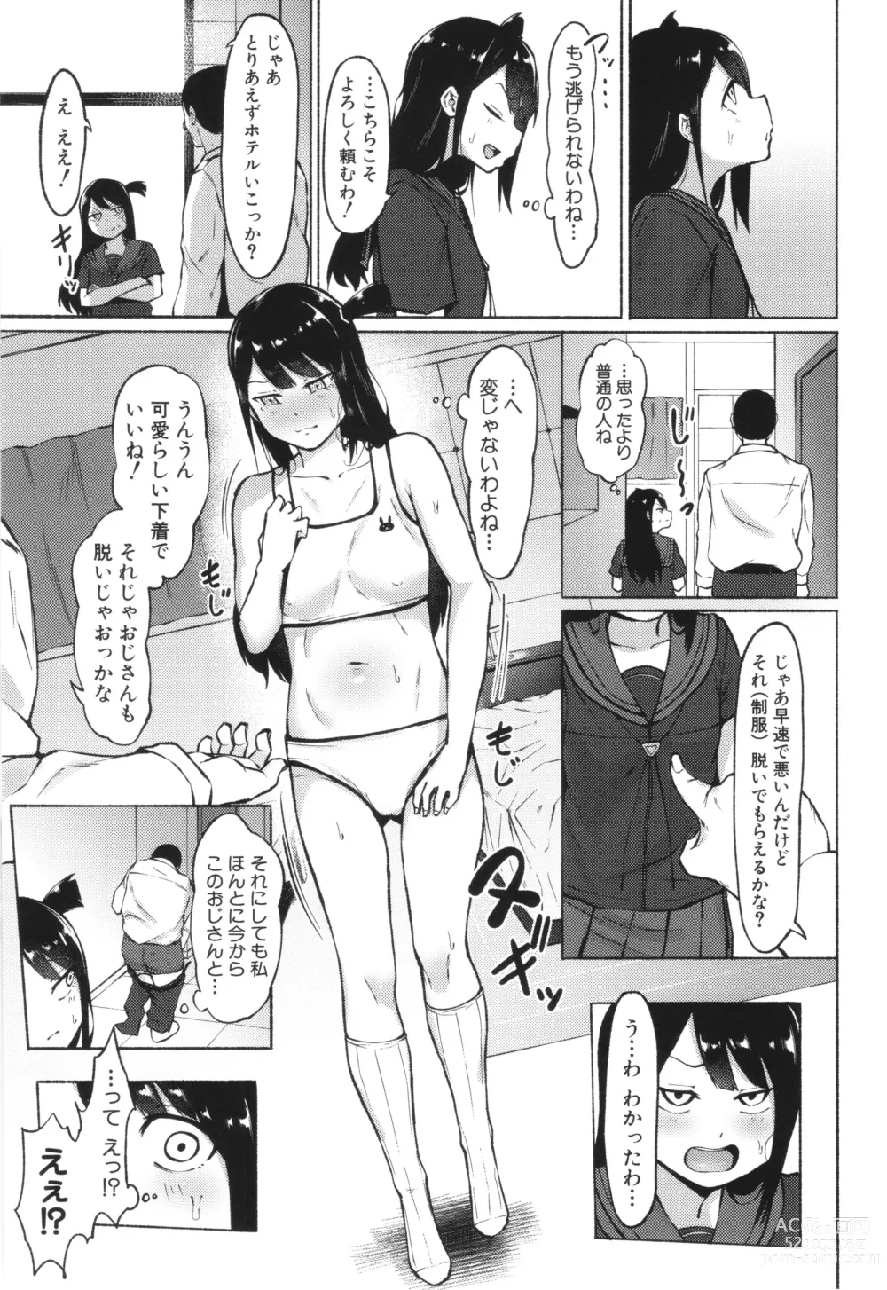 Page 35 of manga Soku Hame! Muwatto Ase Mure Musume - Lets Sex! Sweaty Girls. + Illust Card