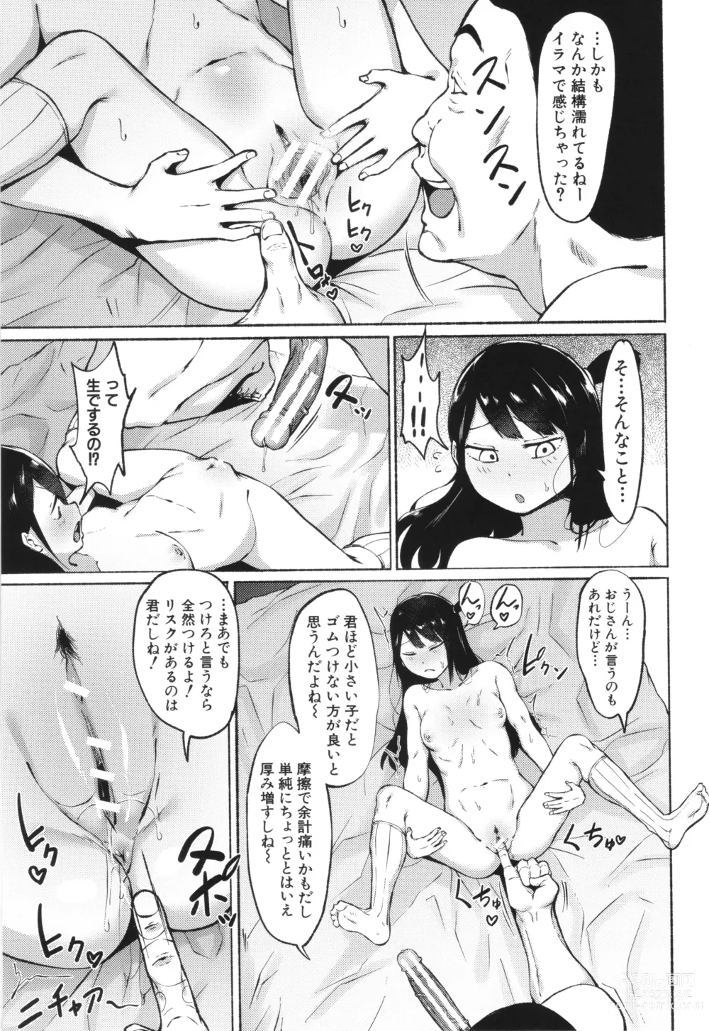 Page 45 of manga Soku Hame! Muwatto Ase Mure Musume - Lets Sex! Sweaty Girls. + Illust Card