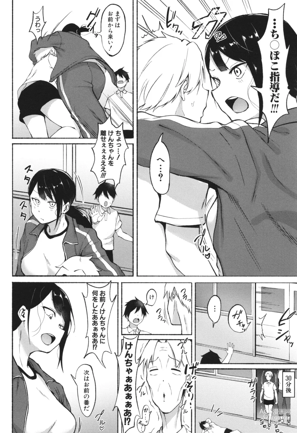 Page 66 of manga Soku Hame! Muwatto Ase Mure Musume - Lets Sex! Sweaty Girls. + Illust Card