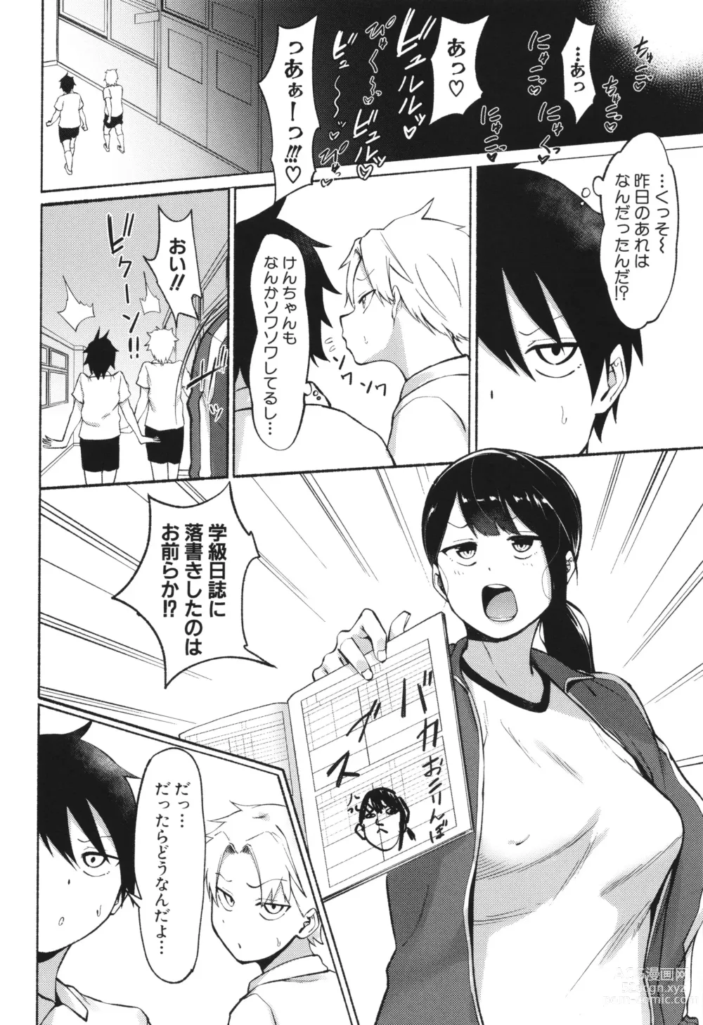 Page 72 of manga Soku Hame! Muwatto Ase Mure Musume - Lets Sex! Sweaty Girls. + Illust Card