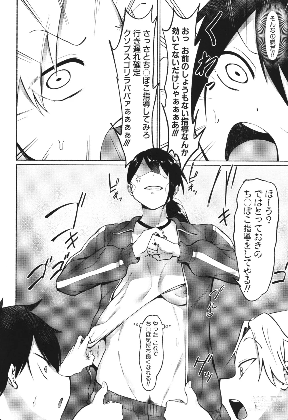 Page 80 of manga Soku Hame! Muwatto Ase Mure Musume - Lets Sex! Sweaty Girls. + Illust Card